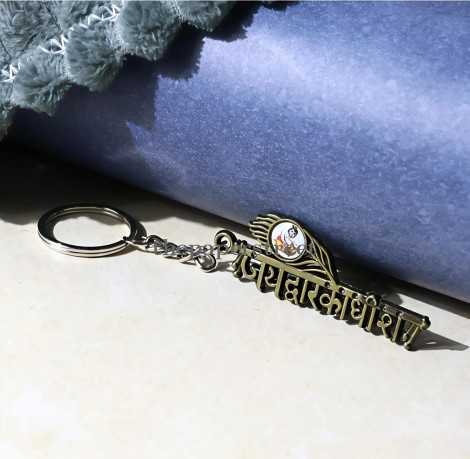 Jai Dwarkadhish Keychain